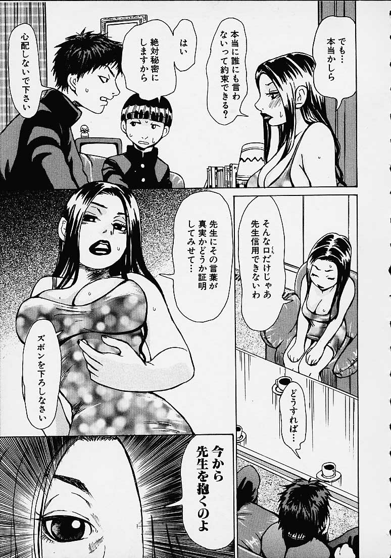 [Kira Hiroyoshi] Wakana Sensei ni Kiotsukero! page 125 full