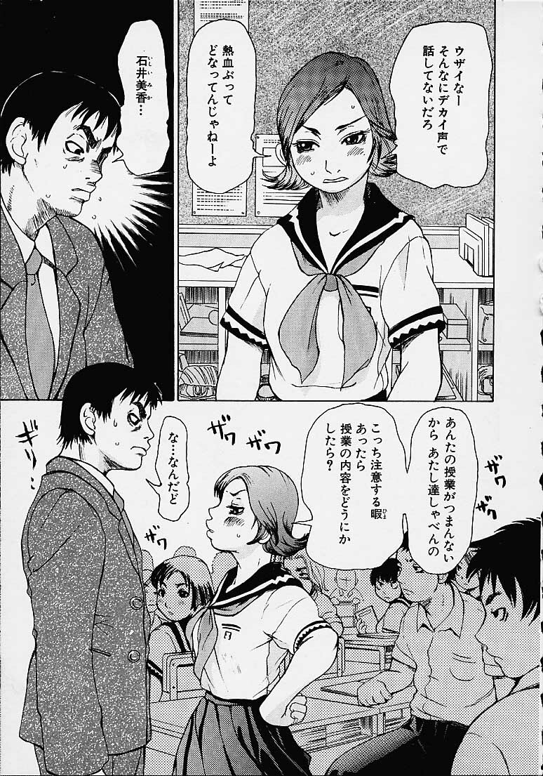 [Kira Hiroyoshi] Wakana Sensei ni Kiotsukero! page 57 full