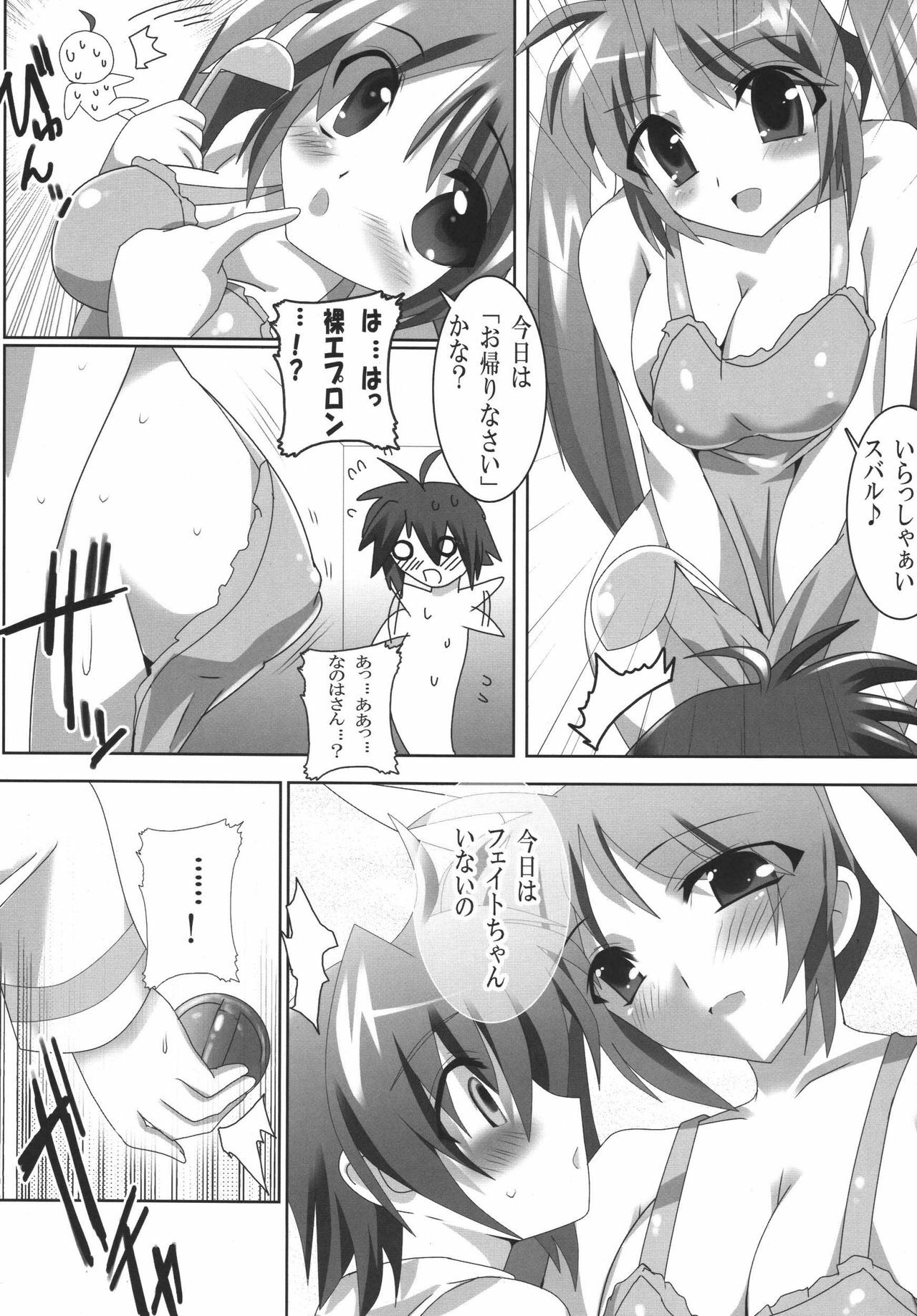 (SC36) [Lezmoe! (Oyu no Kaori)] Zettai Naisho! Himitsu no Otomari nano (Mahou Shoujo Lyrical Nanoha StrikerS) page 6 full