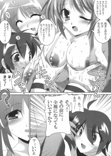 (SC36) [Lezmoe! (Oyu no Kaori)] Zettai Naisho! Himitsu no Otomari nano (Mahou Shoujo Lyrical Nanoha StrikerS) - page 9