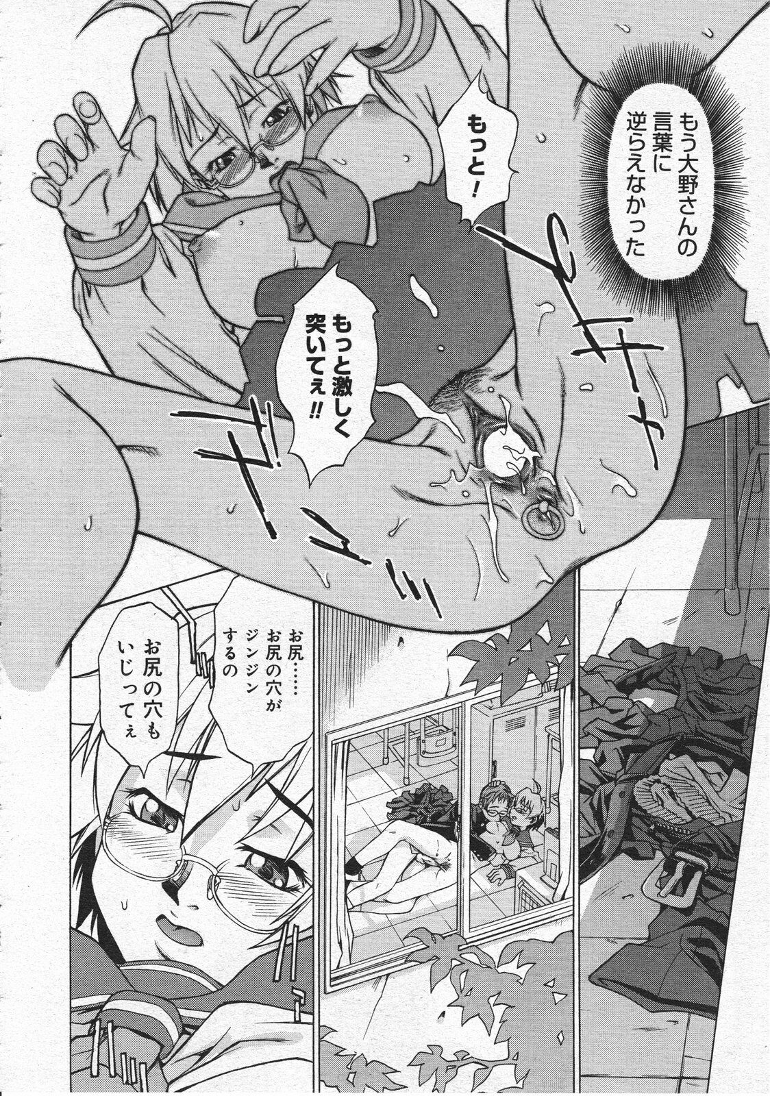 Comic Megastore 2001-07, 08 page 90 full