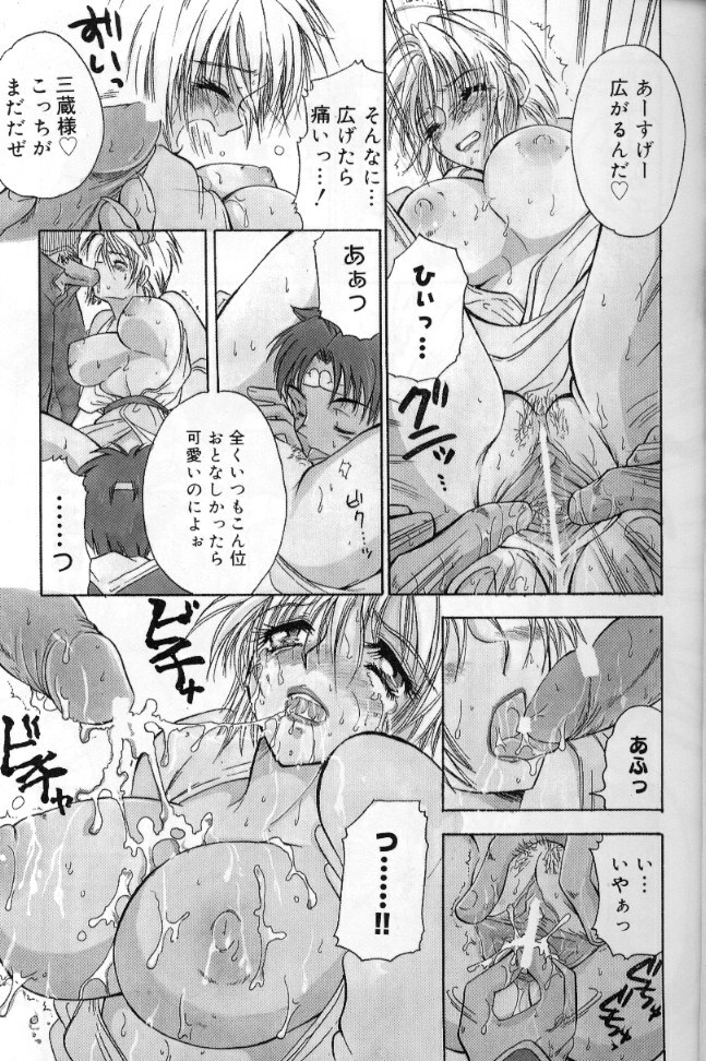 [BENNY’S] Momoiro Saiyuuki page 10 full