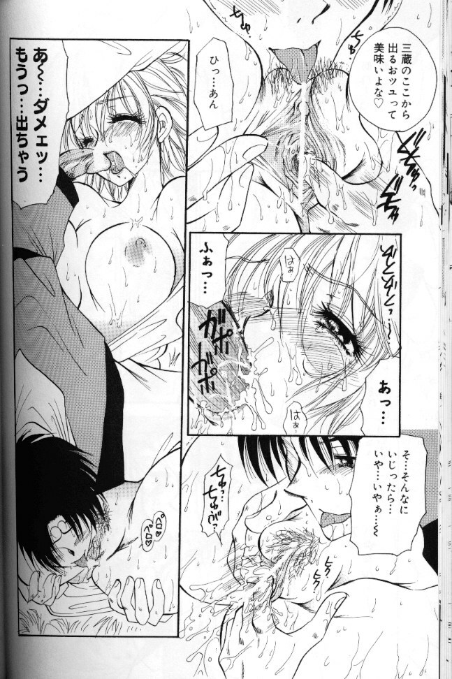 [BENNY’S] Momoiro Saiyuuki page 123 full