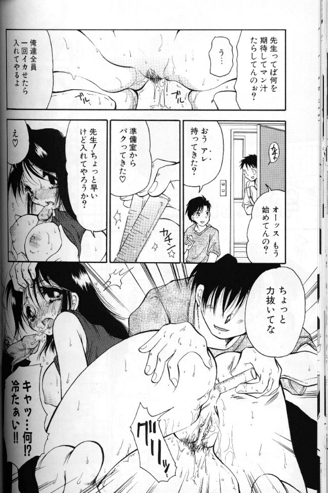 [BENNY’S] Momoiro Saiyuuki page 133 full