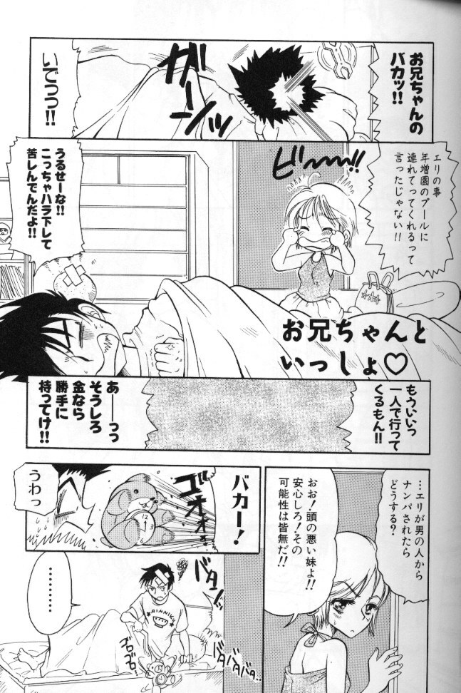 [BENNY’S] Momoiro Saiyuuki page 140 full