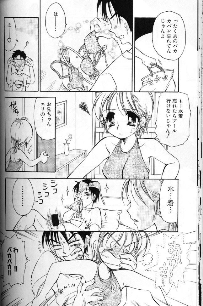 [BENNY’S] Momoiro Saiyuuki page 141 full