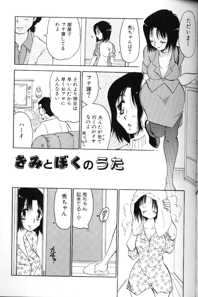 [BENNY’S] Momoiro Saiyuuki page 150 full