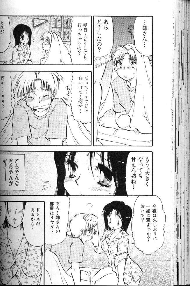 [BENNY’S] Momoiro Saiyuuki page 151 full