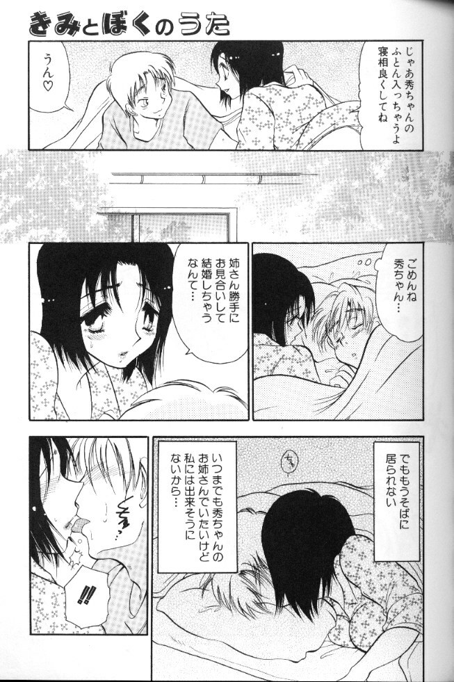 [BENNY’S] Momoiro Saiyuuki page 152 full