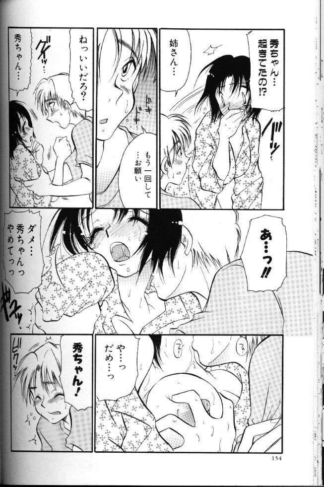 [BENNY’S] Momoiro Saiyuuki page 153 full