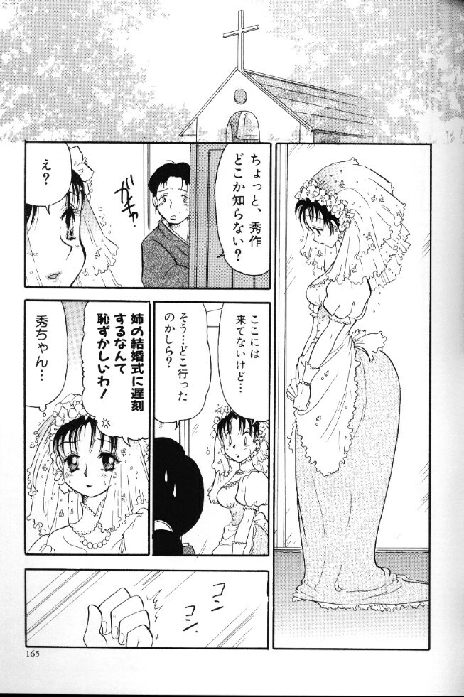 [BENNY’S] Momoiro Saiyuuki page 164 full