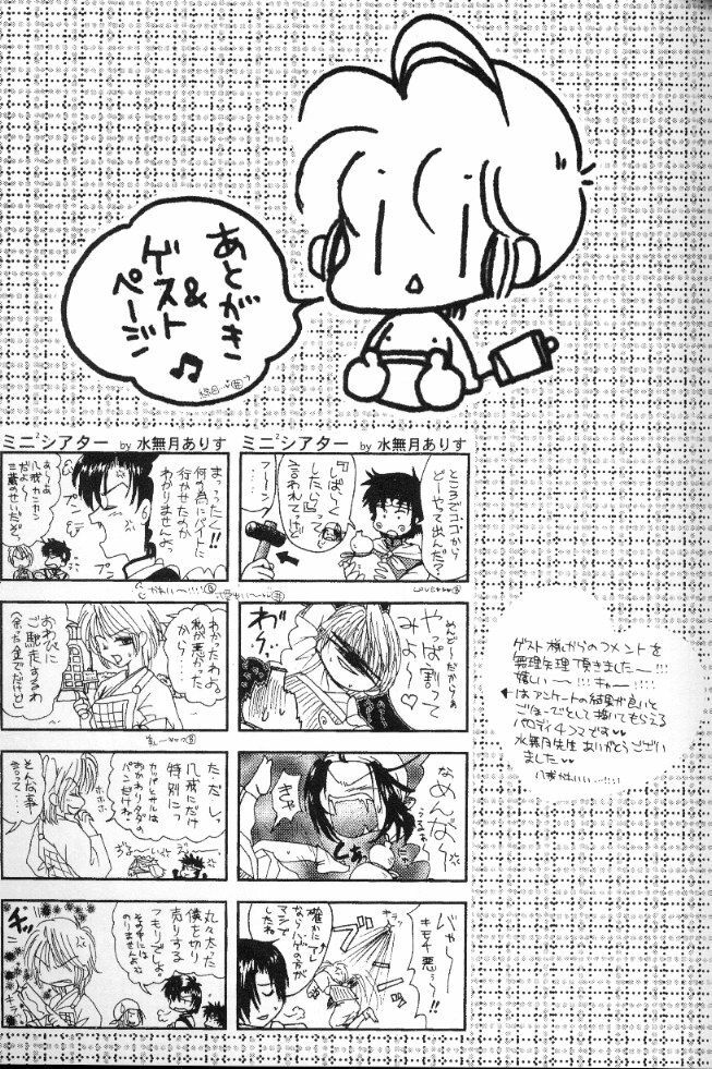 [BENNY’S] Momoiro Saiyuuki page 166 full