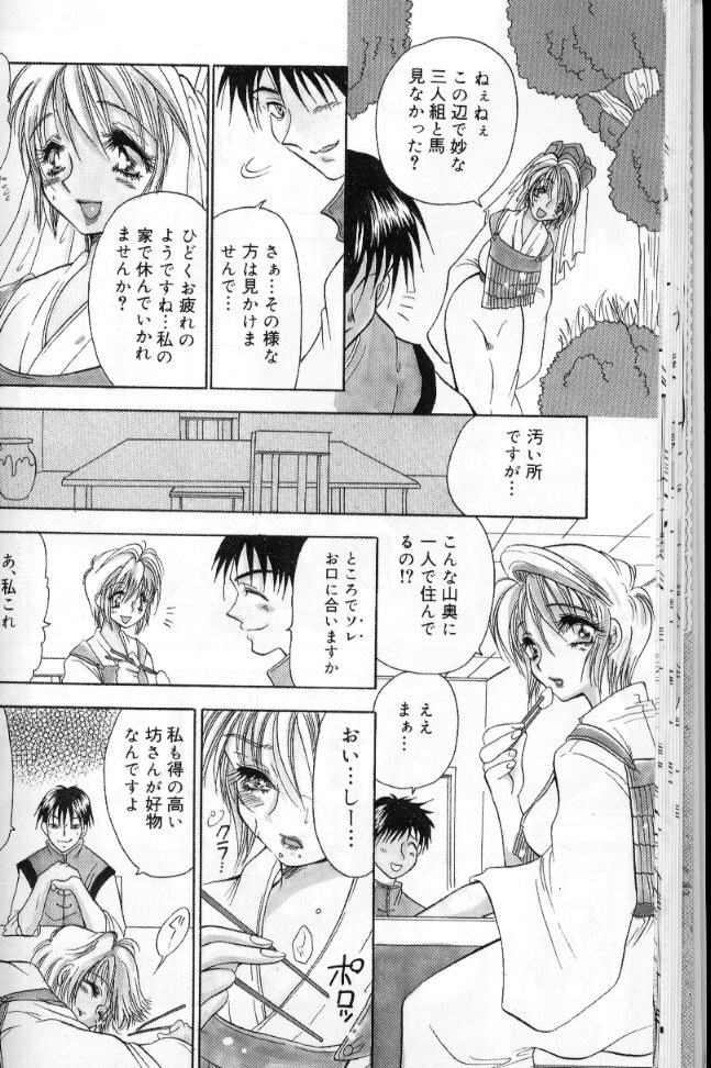 [BENNY’S] Momoiro Saiyuuki page 21 full