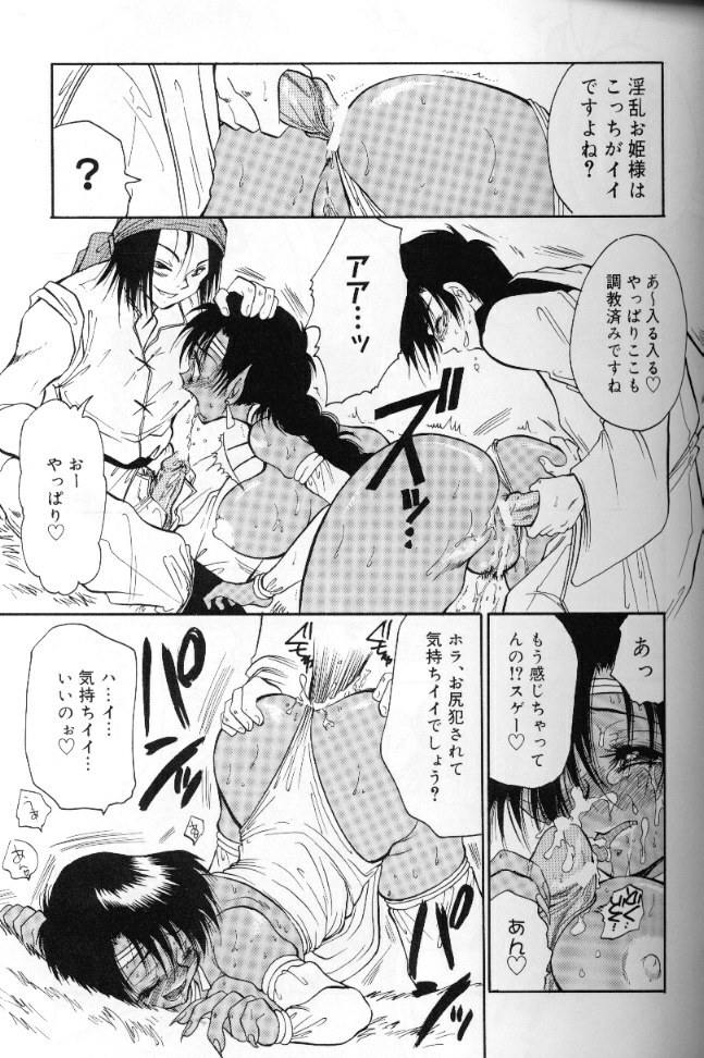 [BENNY’S] Momoiro Saiyuuki page 46 full