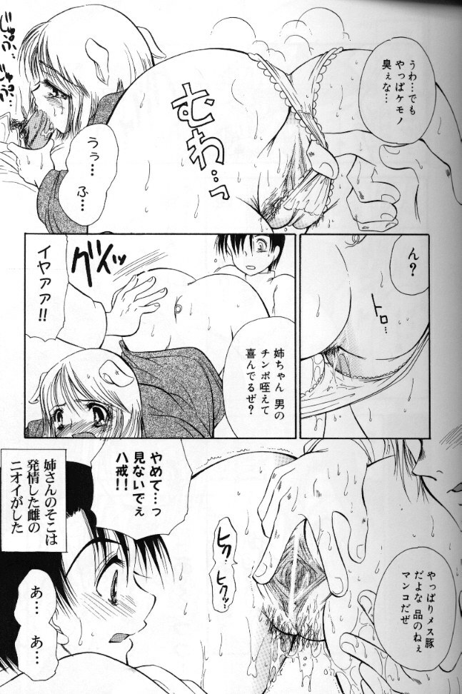 [BENNY’S] Momoiro Saiyuuki page 74 full