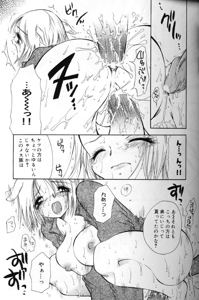 [BENNY’S] Momoiro Saiyuuki page 78 full