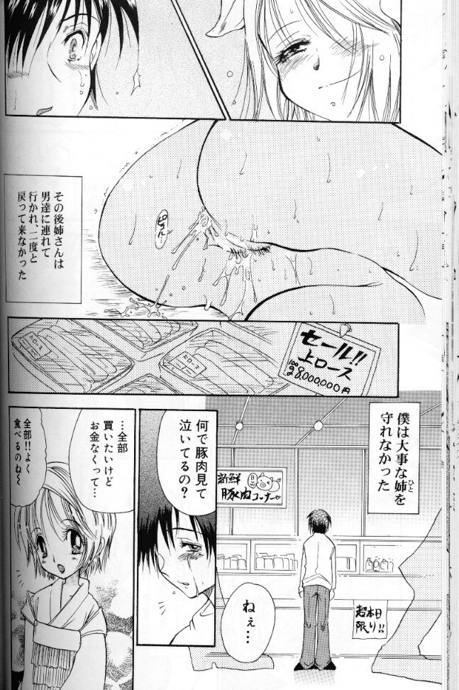 [BENNY’S] Momoiro Saiyuuki page 81 full