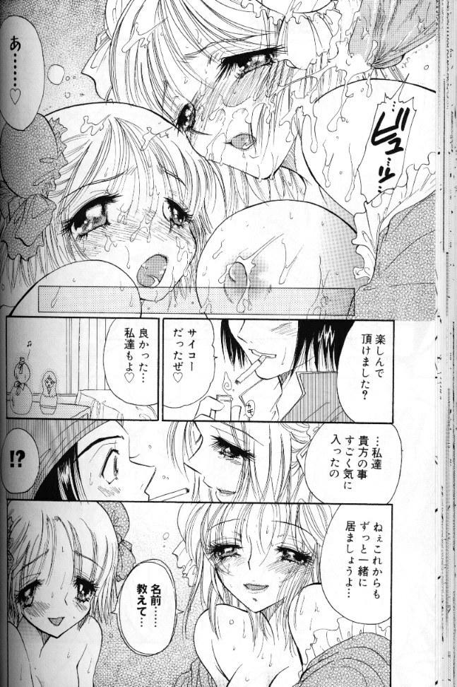 [BENNY’S] Momoiro Saiyuuki page 97 full