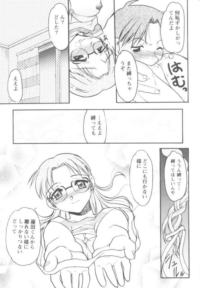 [Banana Saruen (Shimamoto Harumi)] Koi no Miracle Summer (To Heart) page 22 full