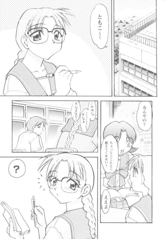 [Banana Saruen (Shimamoto Harumi)] Koi no Miracle Summer (To Heart) page 4 full