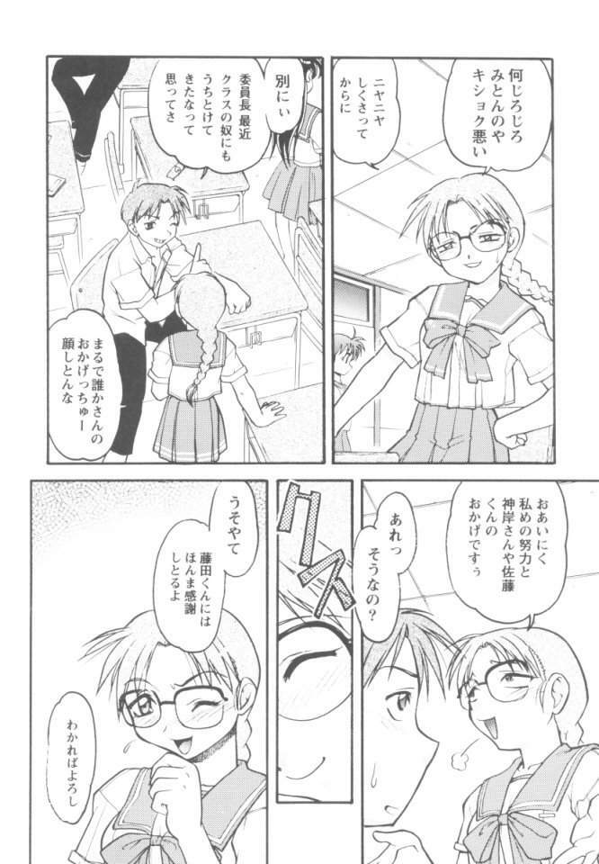 [Banana Saruen (Shimamoto Harumi)] Koi no Miracle Summer (To Heart) page 5 full