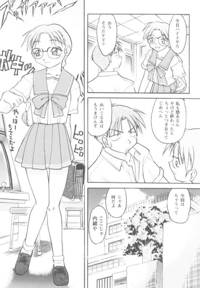 [Banana Saruen (Shimamoto Harumi)] Koi no Miracle Summer (To Heart) page 6 full