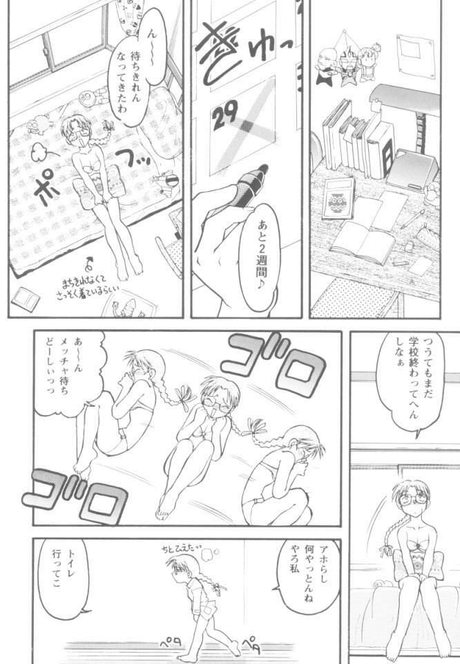 [Banana Saruen (Shimamoto Harumi)] Koi no Miracle Summer (To Heart) page 9 full