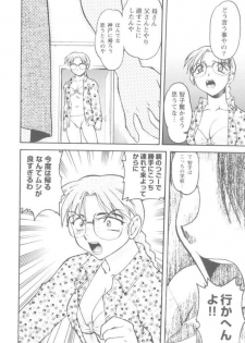 [Banana Saruen (Shimamoto Harumi)] Koi no Miracle Summer (To Heart) - page 11