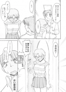 [Banana Saruen (Shimamoto Harumi)] Koi no Miracle Summer (To Heart) - page 14