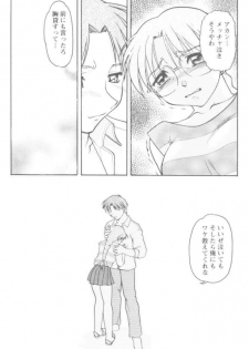 [Banana Saruen (Shimamoto Harumi)] Koi no Miracle Summer (To Heart) - page 15