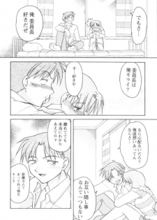 [Banana Saruen (Shimamoto Harumi)] Koi no Miracle Summer (To Heart) - page 17
