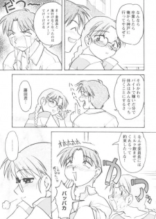[Banana Saruen (Shimamoto Harumi)] Koi no Miracle Summer (To Heart) - page 18
