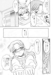 [Banana Saruen (Shimamoto Harumi)] Koi no Miracle Summer (To Heart) - page 22