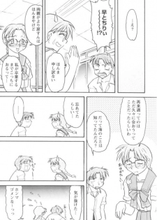 [Banana Saruen (Shimamoto Harumi)] Koi no Miracle Summer (To Heart) - page 26