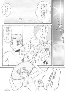 [Banana Saruen (Shimamoto Harumi)] Koi no Miracle Summer (To Heart) - page 27