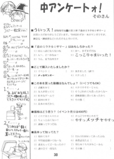 [Banana Saruen (Shimamoto Harumi)] Koi no Miracle Summer (To Heart) - page 29