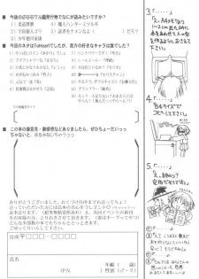 [Banana Saruen (Shimamoto Harumi)] Koi no Miracle Summer (To Heart) - page 30