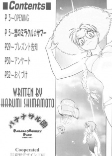 [Banana Saruen (Shimamoto Harumi)] Koi no Miracle Summer (To Heart) - page 3