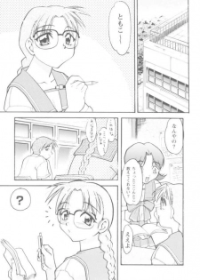 [Banana Saruen (Shimamoto Harumi)] Koi no Miracle Summer (To Heart) - page 4
