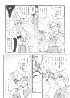 [Banana Saruen (Shimamoto Harumi)] Koi no Miracle Summer (To Heart) - page 5
