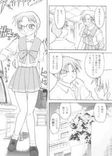 [Banana Saruen (Shimamoto Harumi)] Koi no Miracle Summer (To Heart) - page 6