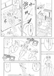 [Banana Saruen (Shimamoto Harumi)] Koi no Miracle Summer (To Heart) - page 9