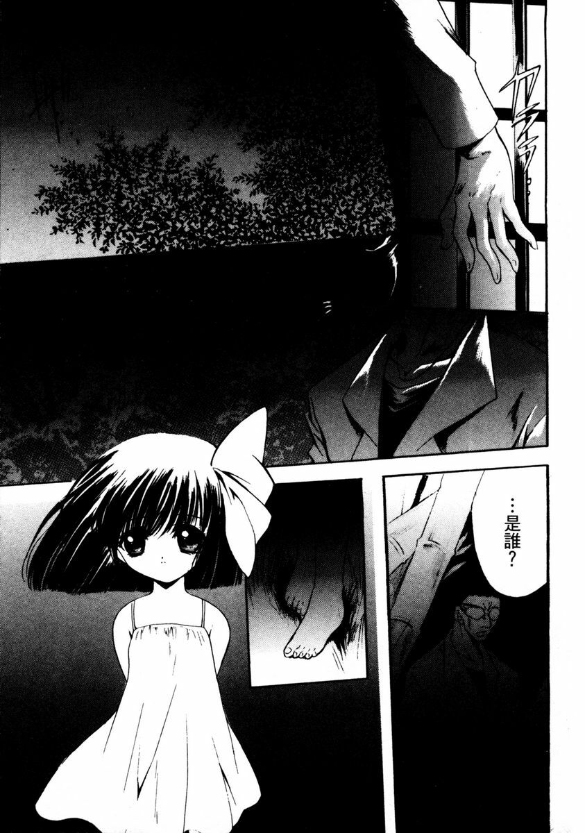 [Hayase Hashiba] GOOD LUCK CHARM | 幸運魔咒 [Chinese] page 133 full