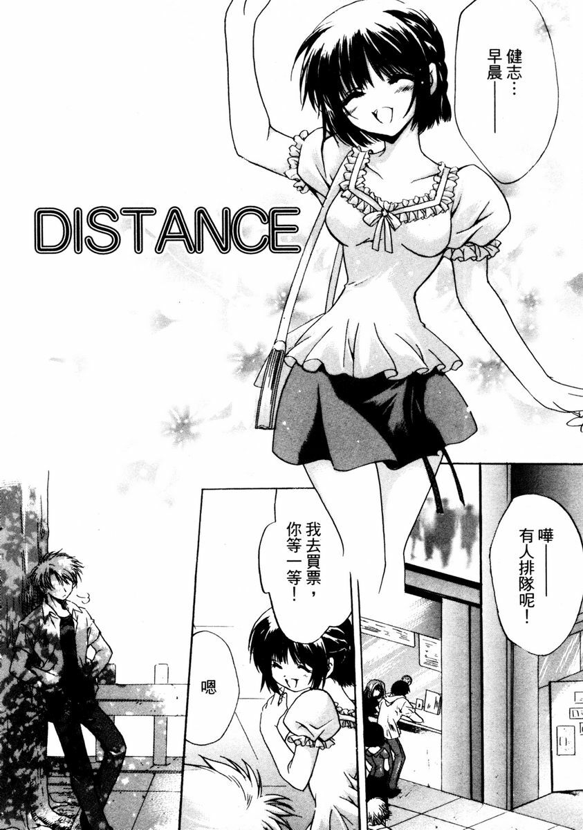 [Hayase Hashiba] GOOD LUCK CHARM | 幸運魔咒 [Chinese] page 150 full