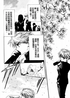 [Hayase Hashiba] GOOD LUCK CHARM | 幸運魔咒 [Chinese] - page 34