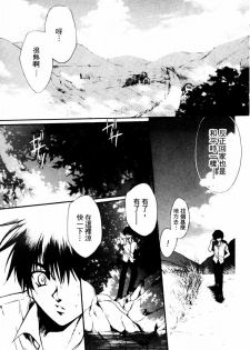 [Hayase Hashiba] GOOD LUCK CHARM | 幸運魔咒 [Chinese] - page 37