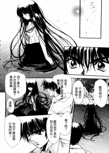 [Hayase Hashiba] GOOD LUCK CHARM | 幸運魔咒 [Chinese] - page 42