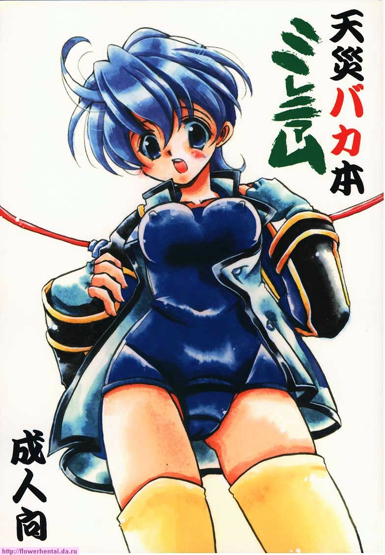 (C58) [VISTA (Odawara Hakone)] Tensai Bakabon Millennium (Sakura Taisen 2) page 1 full