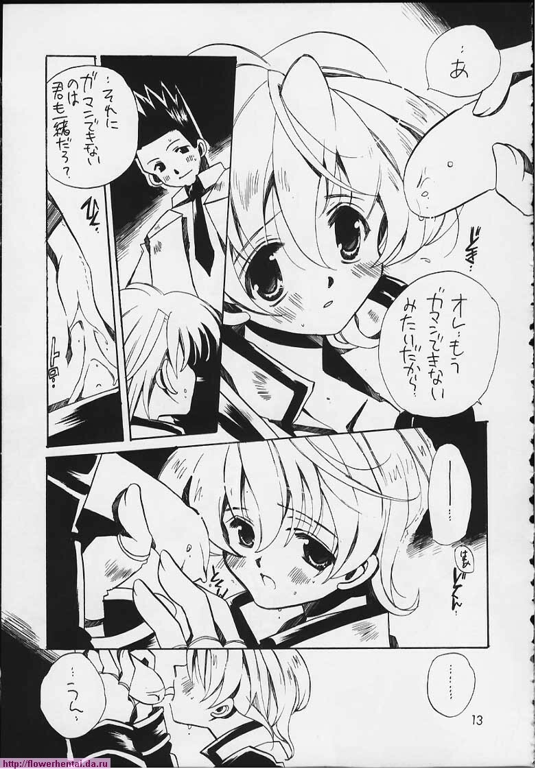 (C58) [VISTA (Odawara Hakone)] Tensai Bakabon Millennium (Sakura Taisen 2) page 11 full