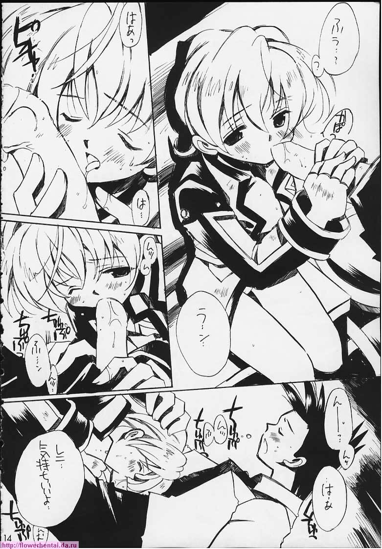 (C58) [VISTA (Odawara Hakone)] Tensai Bakabon Millennium (Sakura Taisen 2) page 12 full